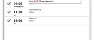 Aktivatsiya Free Alarm Clock 5.2.0 Portable.webp