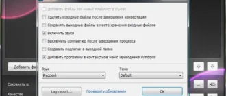 Aktivatsiya Free Audio Converter 5.0.45.716.webp