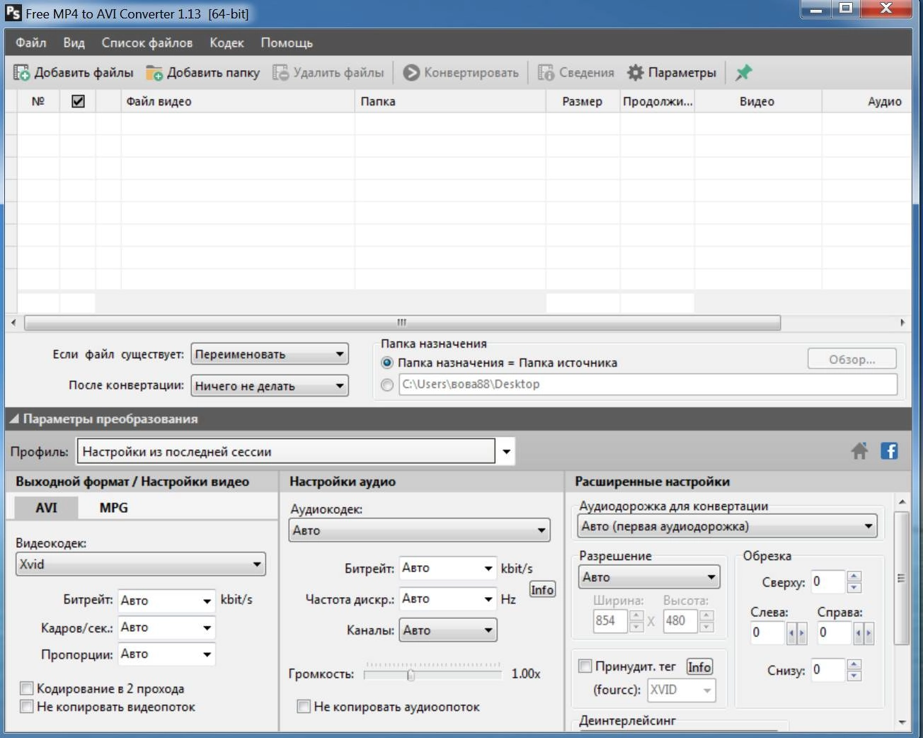 Aktivatsiya Free Audio Video Pack 2.20 Portable.webp