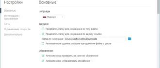 Aktivatsiya Free Download Manager 5.1.23.5672.webp