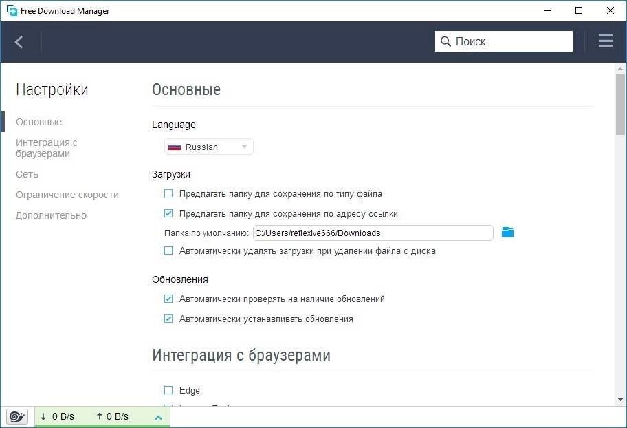 Aktivatsiya Free Download Manager 5.1.23.5672.webp
