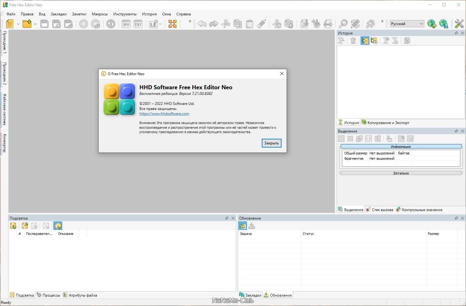 Aktivatsiya Free Hex Editor Neo 7.50.04.8813 Portable.webp