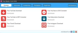 Aktivatsiya Free Studio 6.4.0.1016 Final.webp