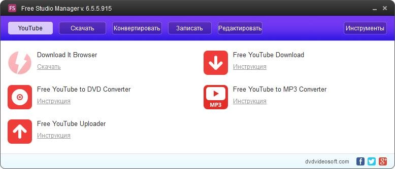 Aktivatsiya Free Studio 6.5.5.915.webp