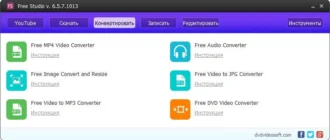 Aktivatsiya Free Studio 6.5.7.1013.webp