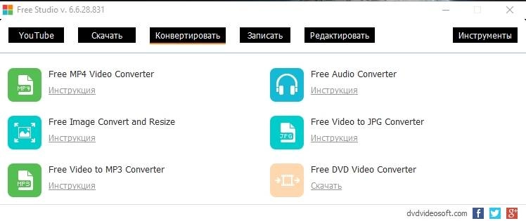 Aktivatsiya Free Studio 6.6.28.831.webp