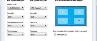 Aktivatsiya Free Video Call Recorder For Skype 1.2.40 Build 1223.webp