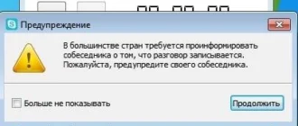 Aktivatsiya Free Video Call Recorder For Skype 1.2.41 Build 119.webp