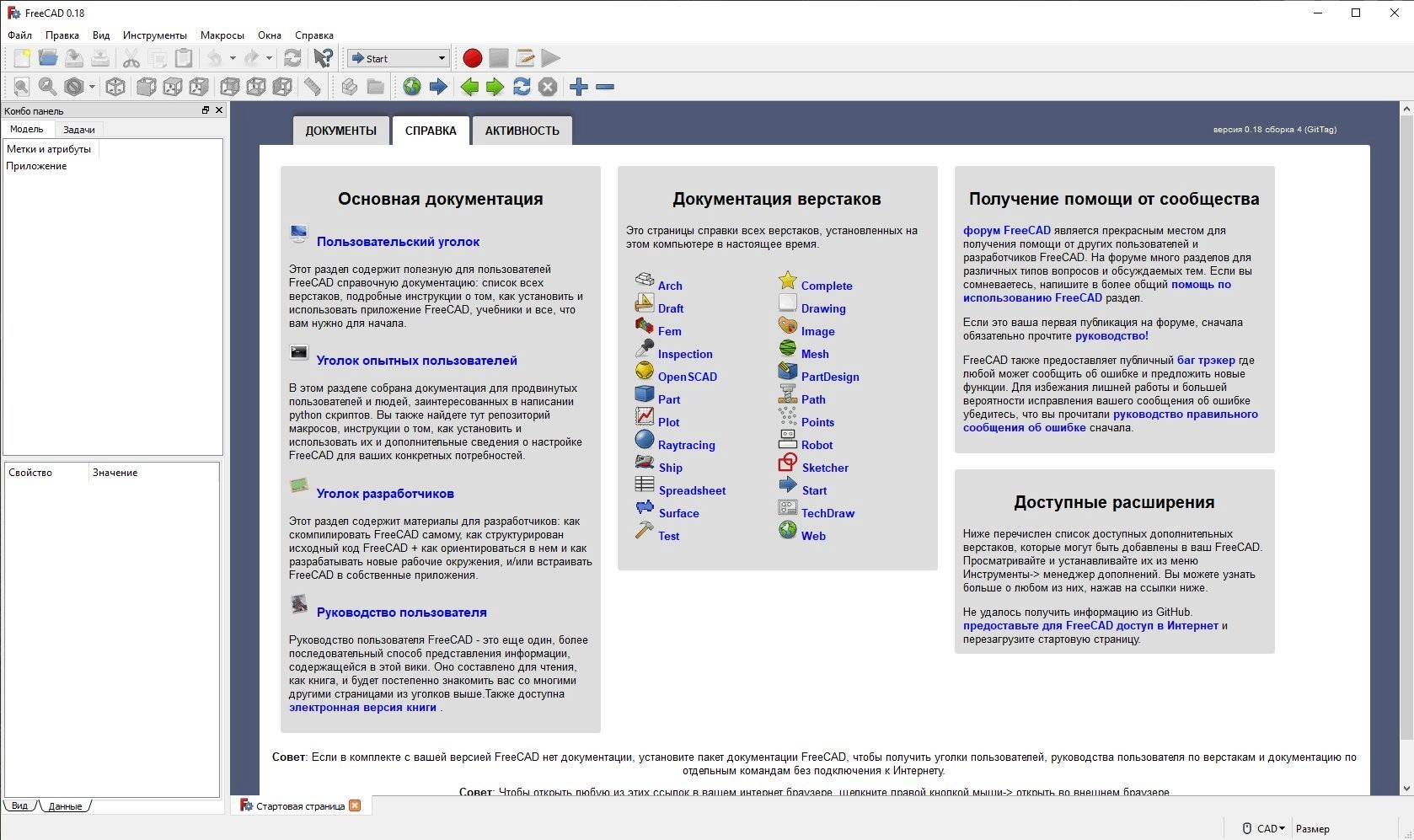 Aktivatsiya Freecad 1.0.0 Portable.webp