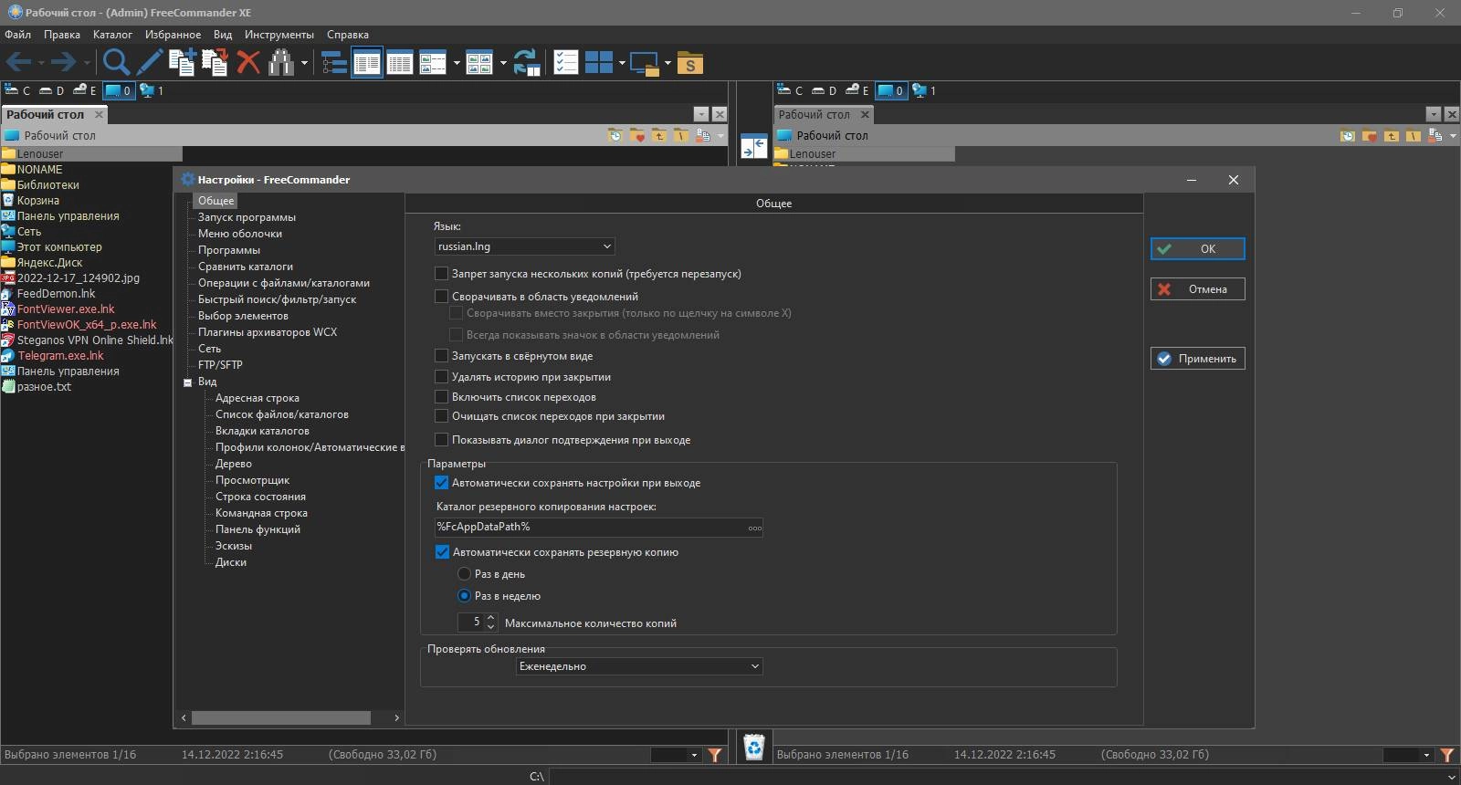 Aktivatsiya Freecommander Xe Build 880 Portable.webp