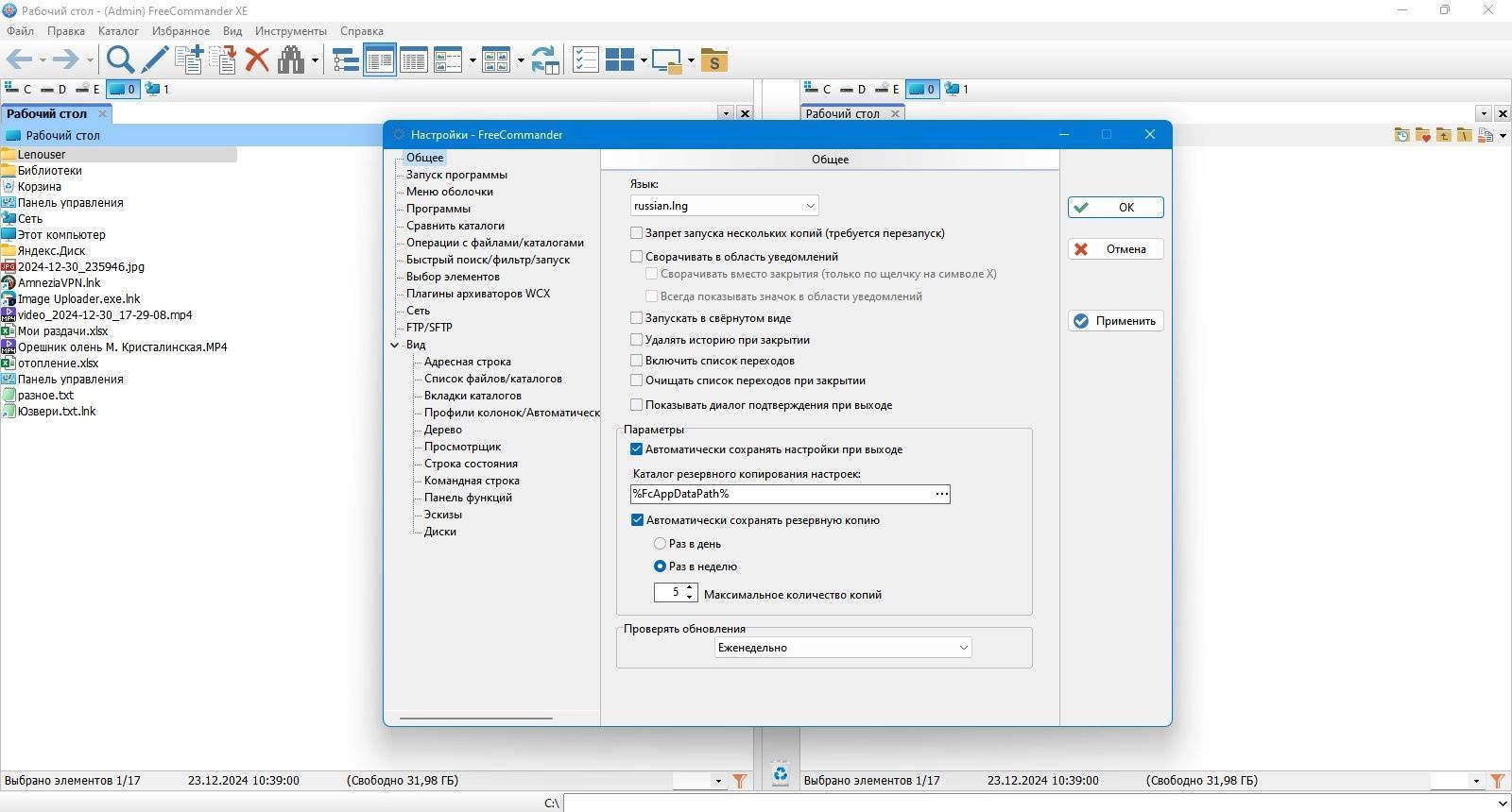 Aktivatsiya Freecommander Xe Donor V928 X64 Portable.webp