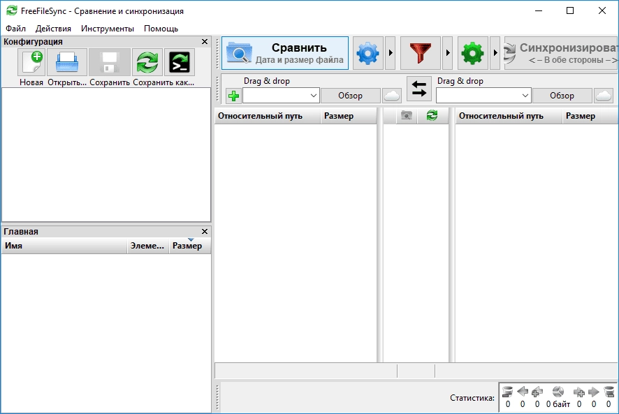 Aktivatsiya Freefilesync 14.3.webp