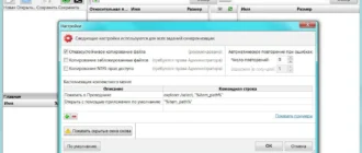 Aktivatsiya Freefilesync 6.11 Portable.webp