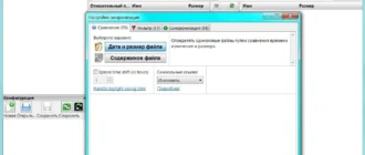 Aktivatsiya Freefilesync 6.8 Portable.webp