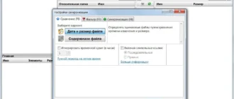 Aktivatsiya Freefilesync 7.4 Portable.webp