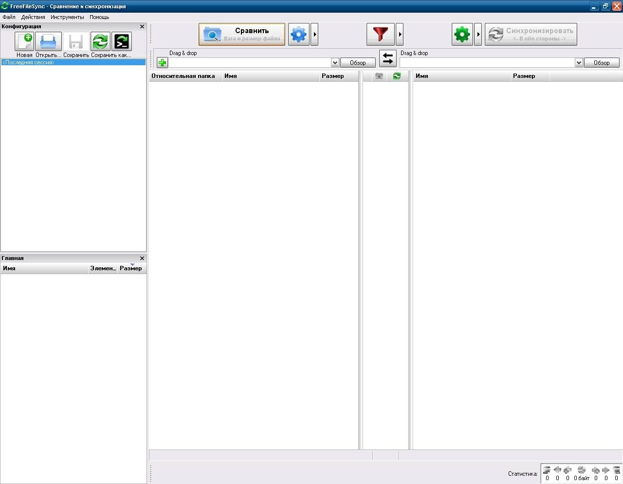 Aktivatsiya Freefilesync 7.8 Portable.webp