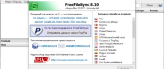 Aktivatsiya Freefilesync 8.10.webp