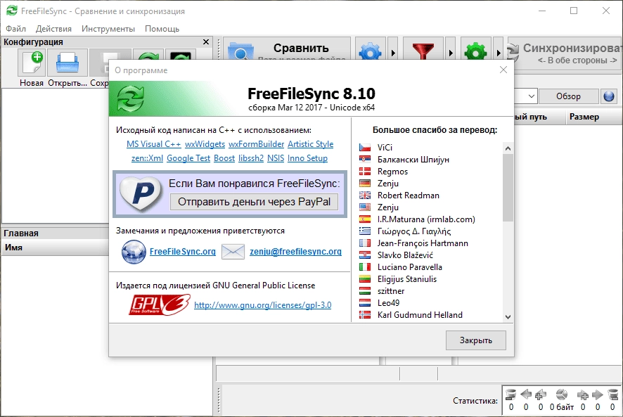 Aktivatsiya Freefilesync 8.10.webp