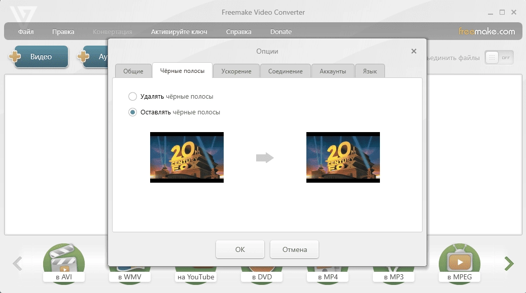 Aktivatsiya Freemake Video Converter 4.1.13.205 Repack By Elchupacabra.webp