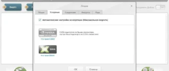 Aktivatsiya Freemake Video Converter 4.1.4.8.webp