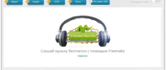 Aktivatsiya Freemake Video Converter 4.1.5.0.webp