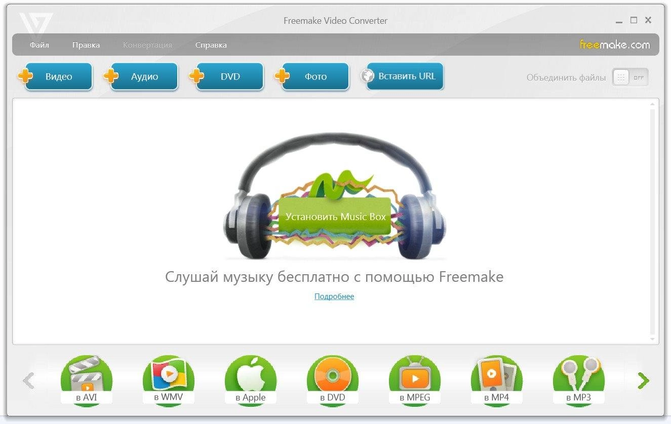 Aktivatsiya Freemake Video Converter 4.1.5.0.webp
