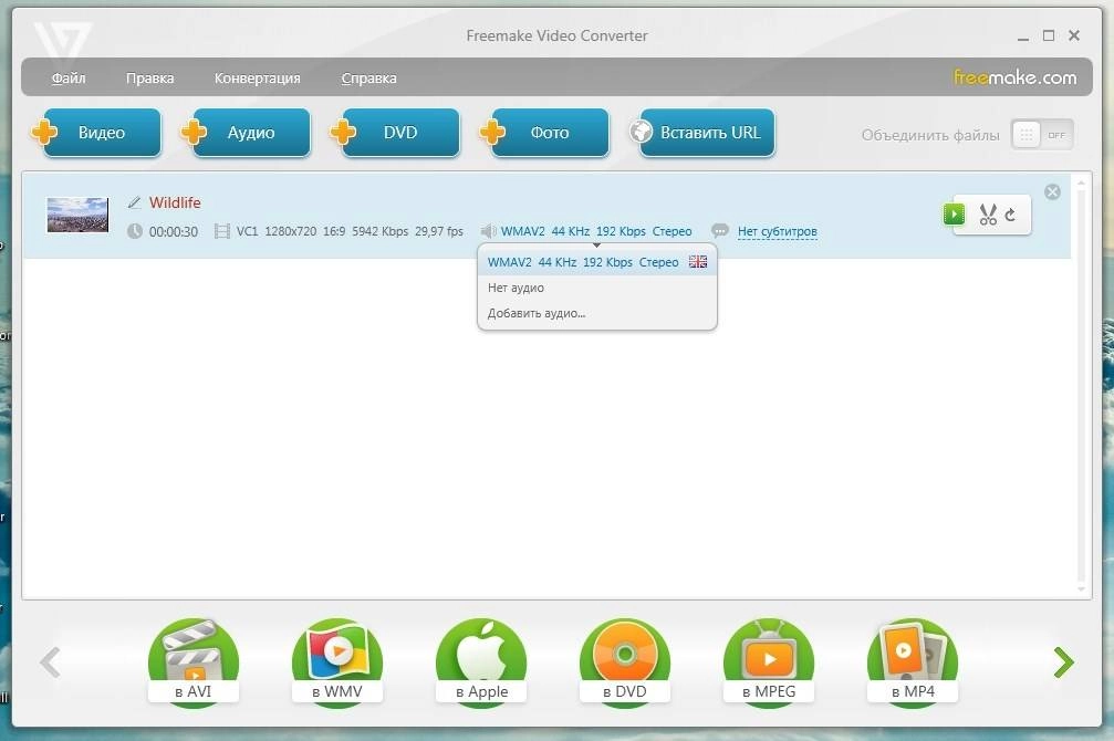 Aktivatsiya Freemake Video Converter 4.1.6.7 Repack By Cuta.webp