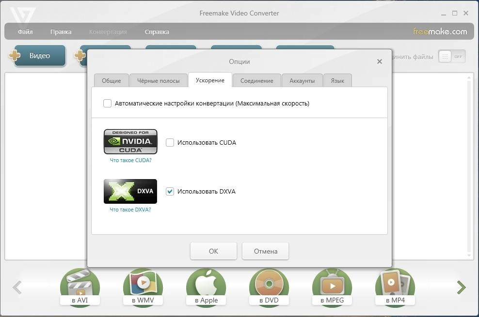 Aktivatsiya Freemake Video Converter 4.1.7.2 Repack By Cuta.webp
