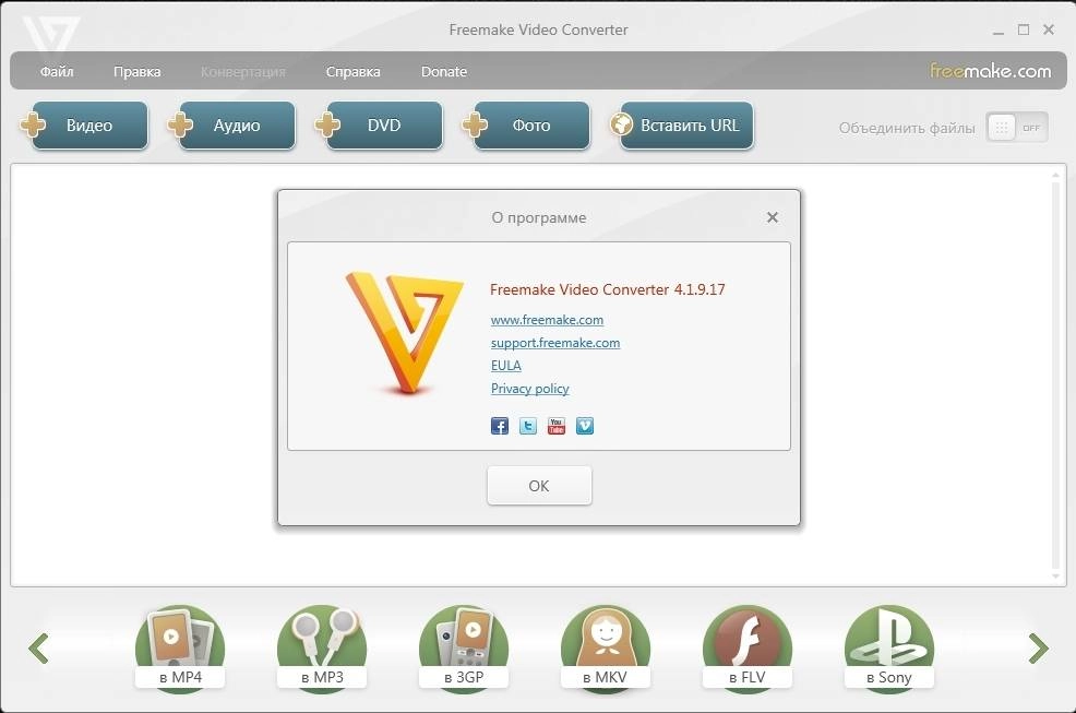 Aktivatsiya Freemake Video Converter 4.1.9.17 Repack By Cuta.webp