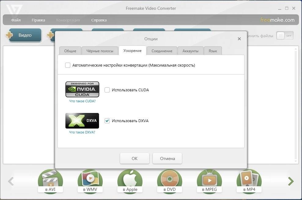 Aktivatsiya Freemake Video Converter 4.1.9.7 Repack By Cuta.webp