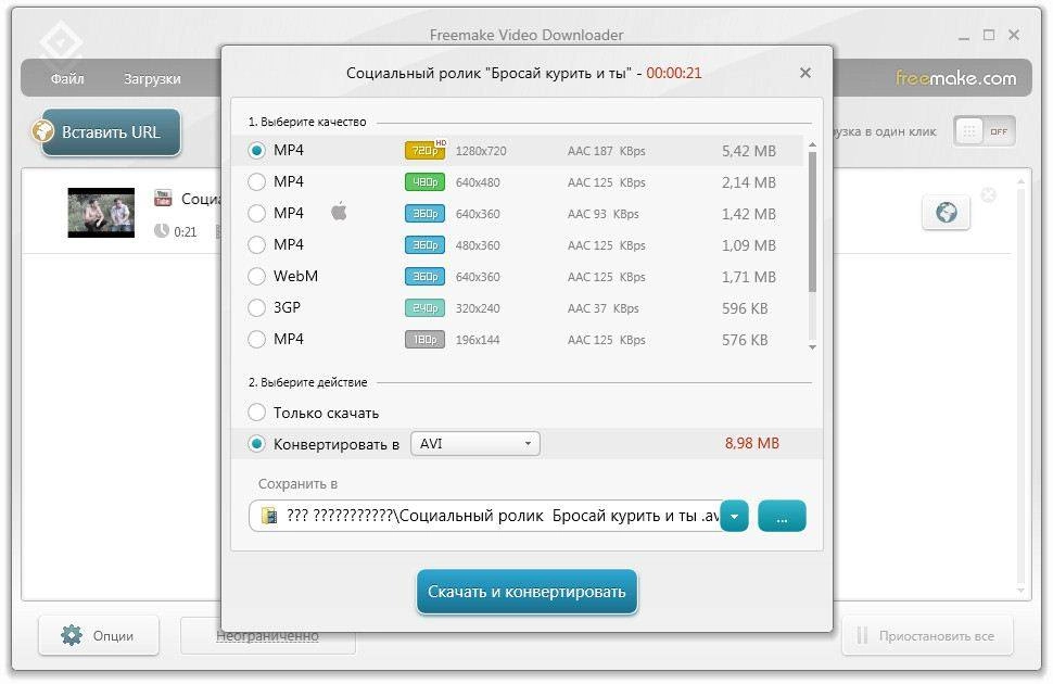 Aktivatsiya Freemake Video Downloader 3.7.0.10 Portable By Baltagy.webp