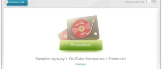 Aktivatsiya Freemake Video Downloader 3.7.0.4.webp