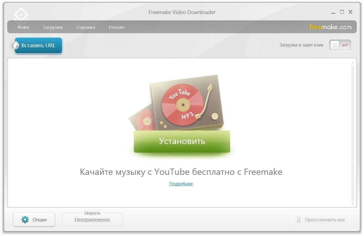 Aktivatsiya Freemake Video Downloader 3.7.0.4.webp