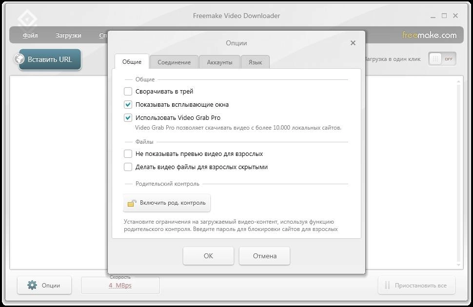 Aktivatsiya Freemake Video Downloader 3.8.2.21.webp