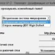 Aktivatsiya Funny Voice 1.3 Portable By Kurkoff1965.webp