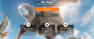 Aktivatsiya Futuremark 3dmark 2.0.1979 Professional Edition.webp
