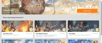 Aktivatsiya Futuremark 3dmark 2.0.2530 Professional Edition.webp