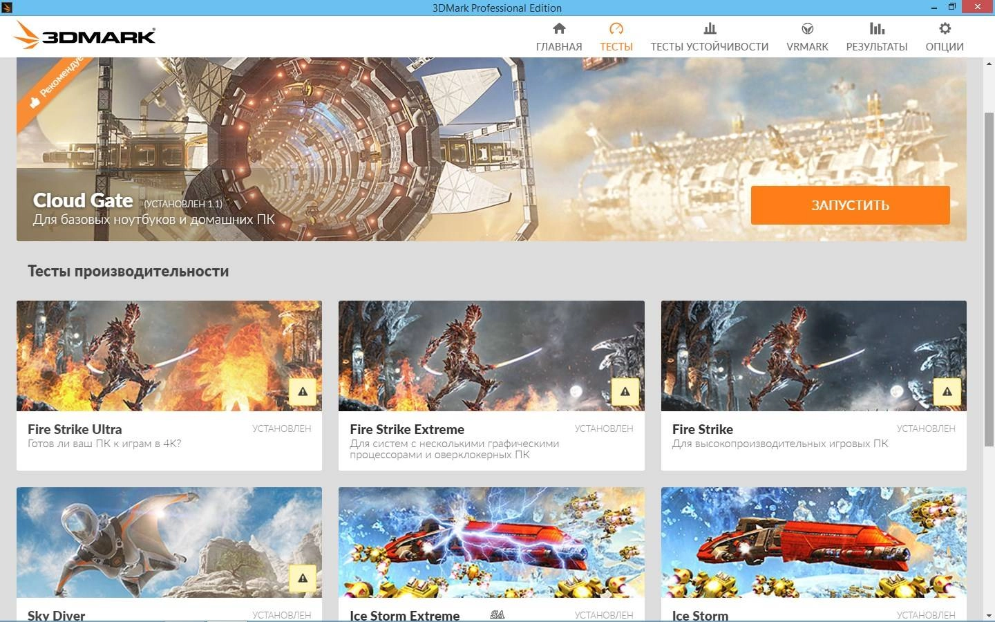 Aktivatsiya Futuremark 3dmark 2.0.2530 Professional Edition.webp