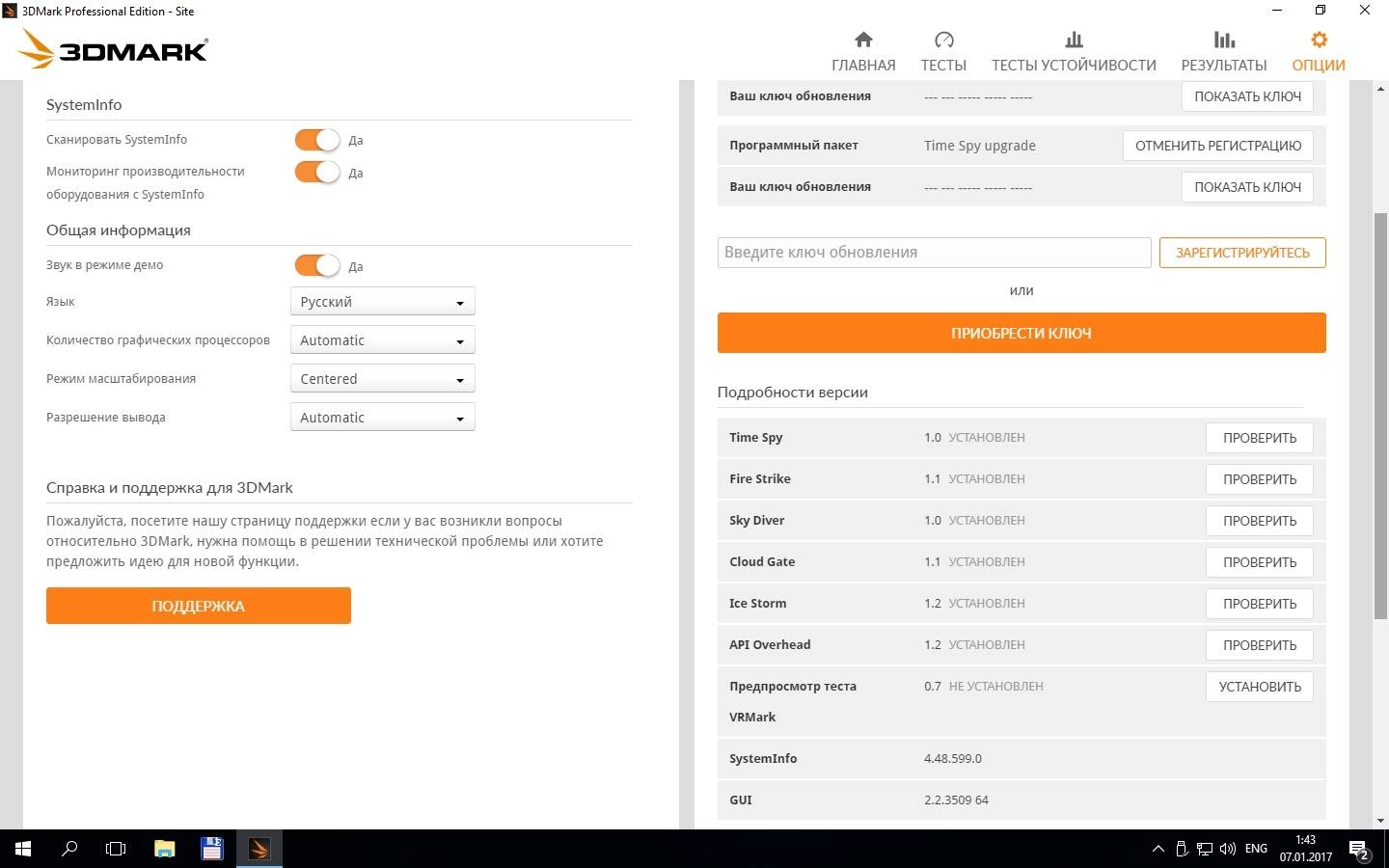 Aktivatsiya Futuremark 3dmark 2.2.3509 Professional Edition.webp