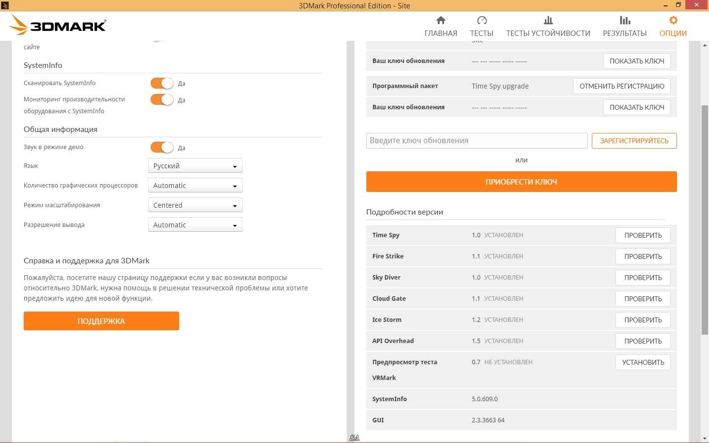 Aktivatsiya Futuremark 3dmark 2.3.3663 Professional Edition Repack By Kpojiuk.webp