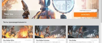 Aktivatsiya Futuremark 3dmark 2.3.3682 Professional Edition.webp