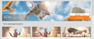 Aktivatsiya Futuremark 3dmark Developer Edition 2.7.6296.webp