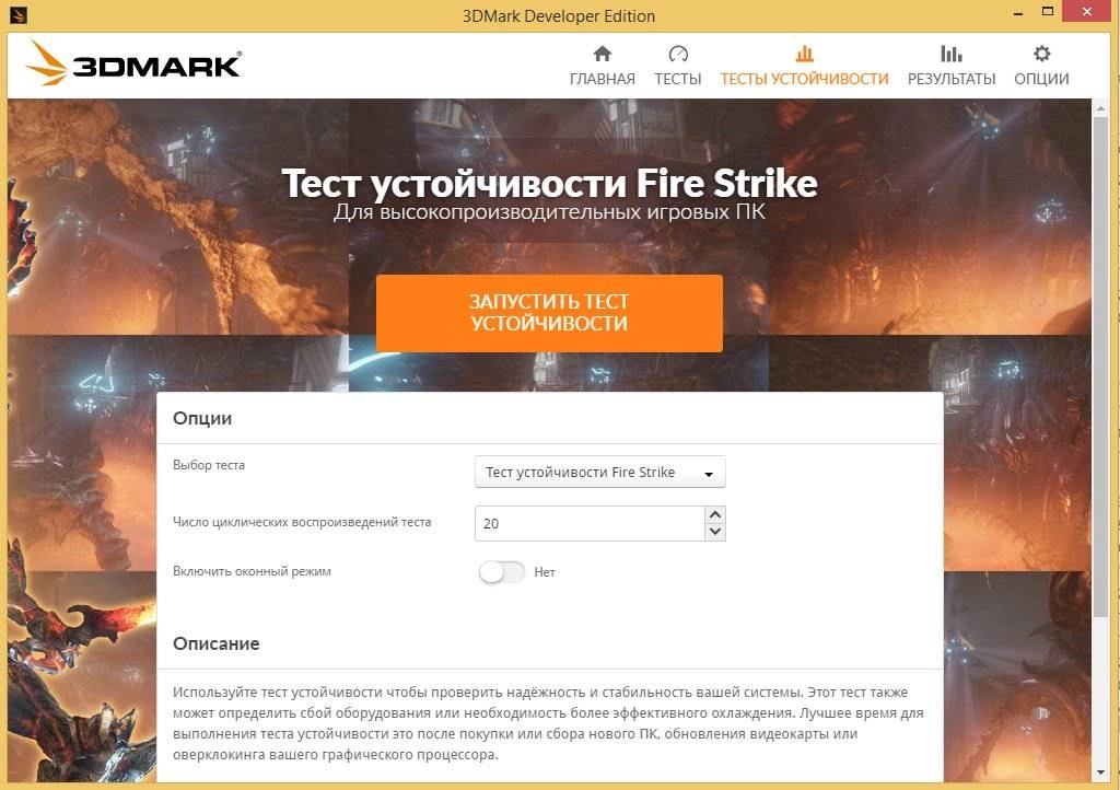 Aktivatsiya Futuremark 3dmark Developer Edition Repack By Kpojiuk 2.8.6578.webp