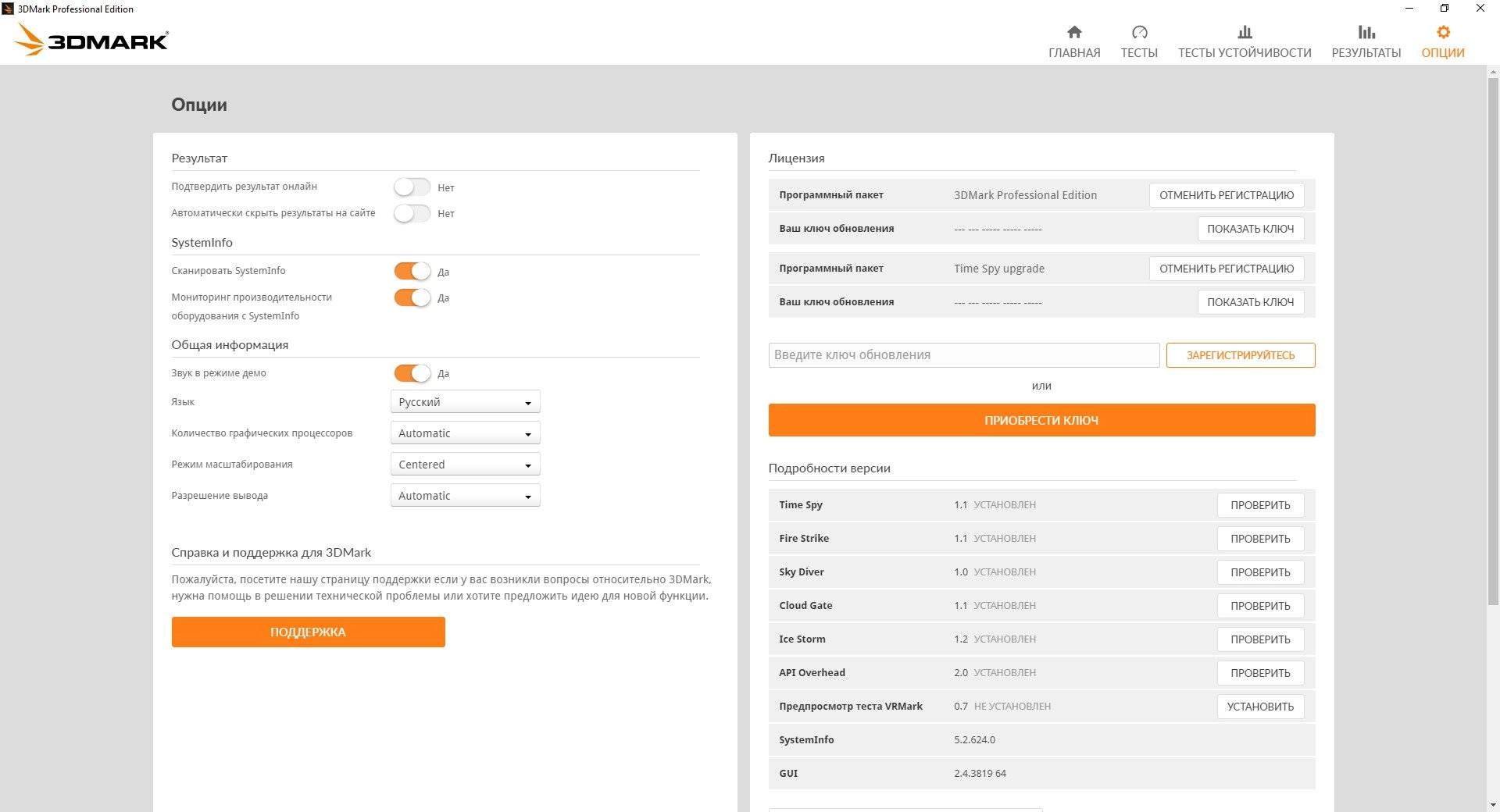 Aktivatsiya Futuremark 3dmark Professional 2.4.3819.webp