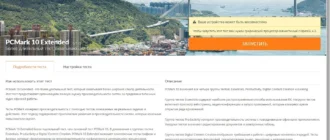 Aktivatsiya Futuremark Pcmark 10 Professional Edition 1.0.1275.webp