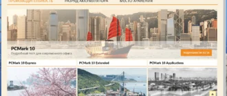 Aktivatsiya Futuremark Pcmark 10 Professional Edition 2.1.2574 Repack By Kpojiuk.webp