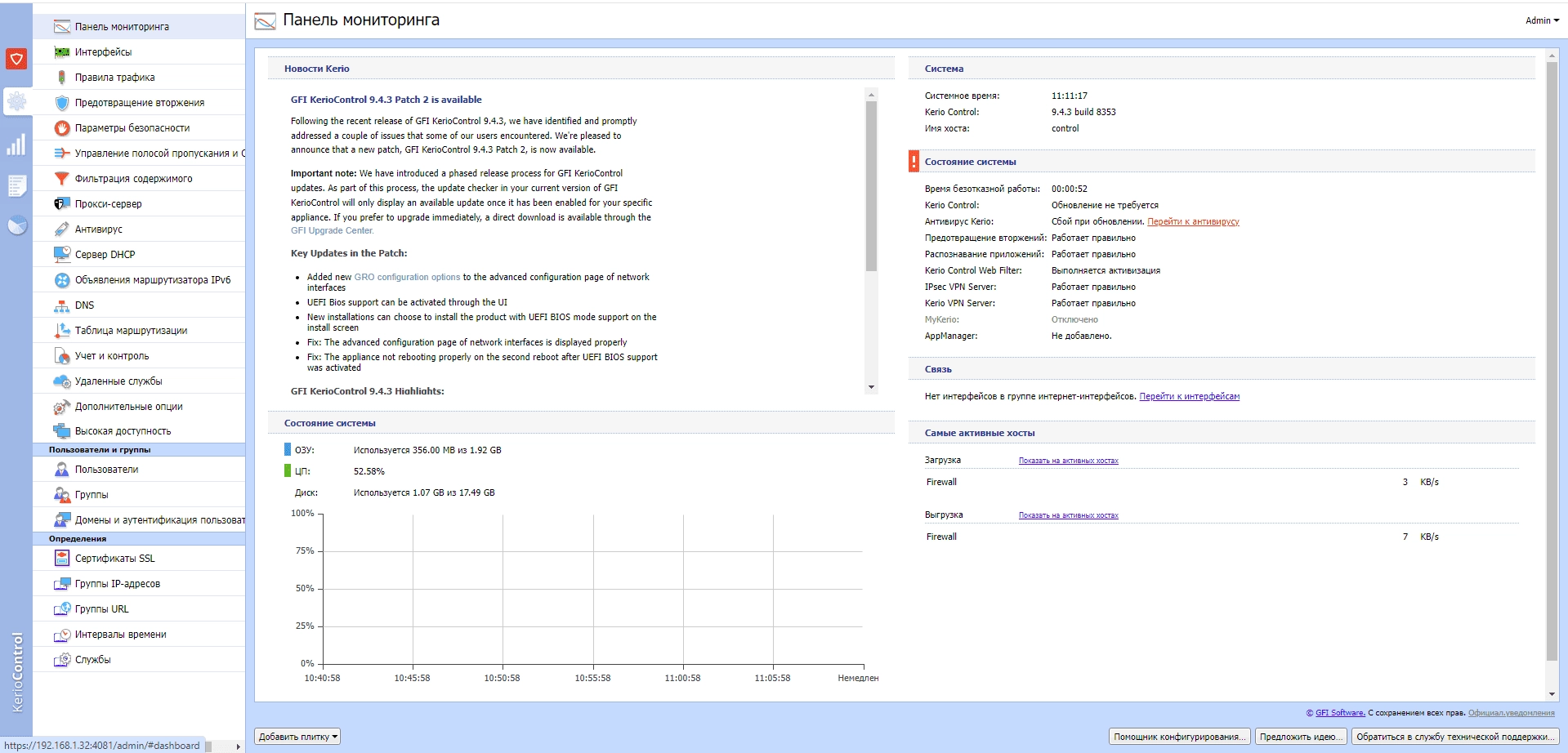 Aktivatsiya Gfi Kerio Control 9.4.4 Build 8365 2xcd.webp