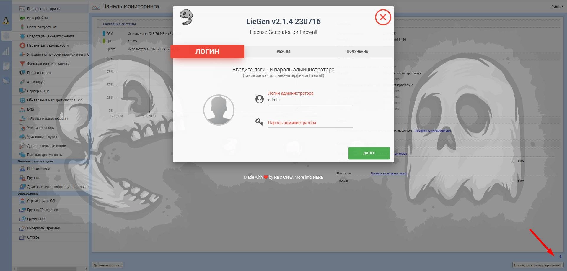 Aktivatsiya Gfi Kerio Control 9.4.4 Build 8434 2xdvd.webp