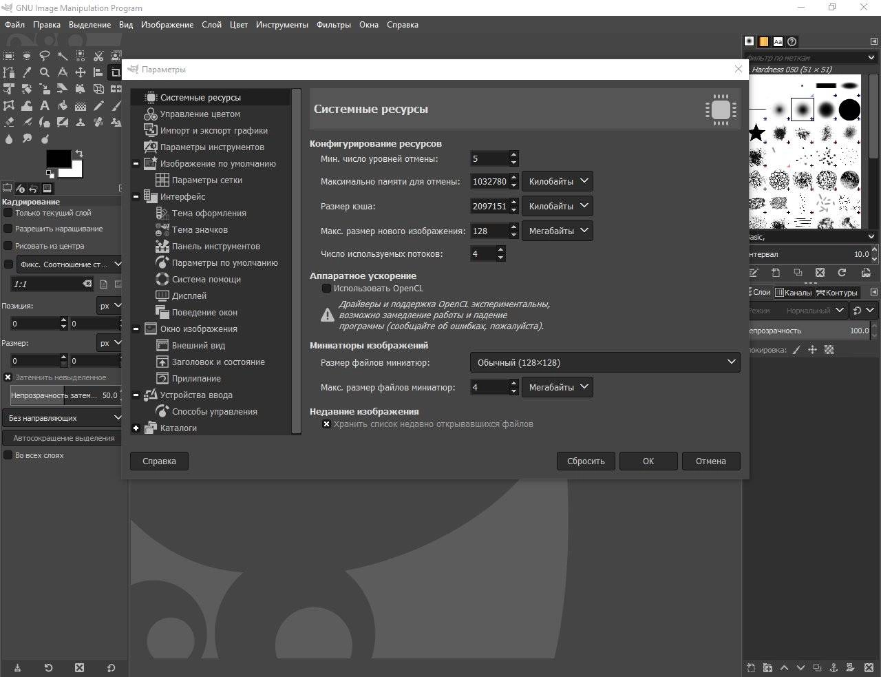 Aktivatsiya Gimp 2.10.38 0 Portable By Fc Portables.webp