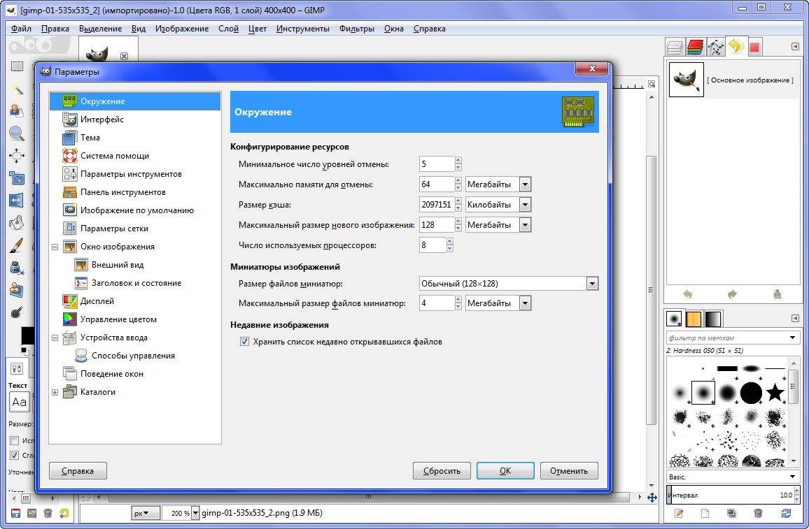 Aktivatsiya Gimp 2.8.16 Final Portable By Portableapps.jpg